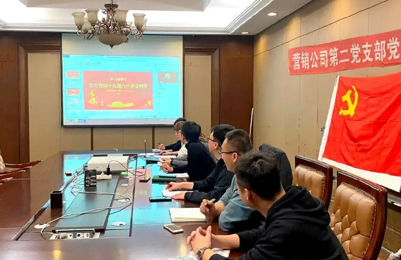 【星级党组织创建】创五星级党支部工作经验分享之sunbet申搏官方网站营销第二党支部