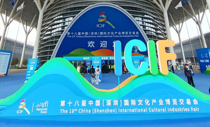 sunbet申搏官方网站出展文博会 亮点纷呈再结硕果