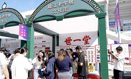 诚信兴商 共创未来 | sunbet申搏官方网站携老字号品牌亮相商业文化校园嘉年华活动