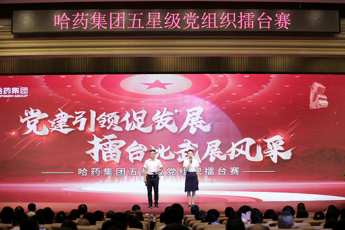 党建引领促发展 擂台比武展风采&mdash;&mdash;sunbet申搏官方网站集团举办五星级党组织&ldquo;擂台赛&rdquo;