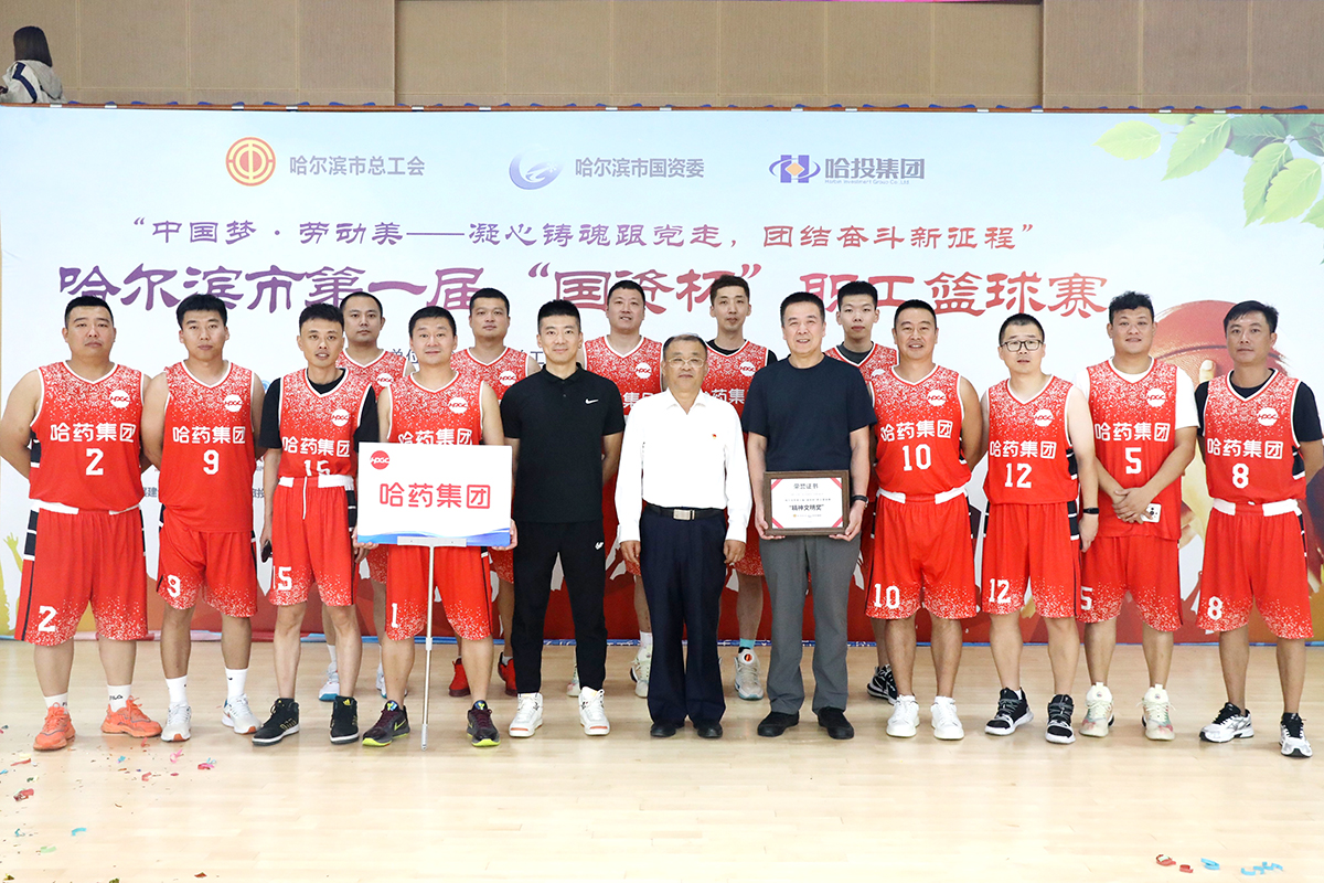 迎&ldquo;篮&rdquo;而上 追&ldquo;球&rdquo;不止&mdash;&mdash;sunbet申搏官方网站集团代表队挺进哈尔滨市第一届 &ldquo;国资杯&rdquo;职工篮球赛&ldquo;四强&rdquo;