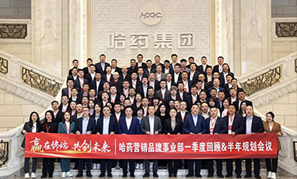 赢在终端 共创未来 | sunbet申搏官方网站营销品牌事业部召开一季度回顾&半年规划会议