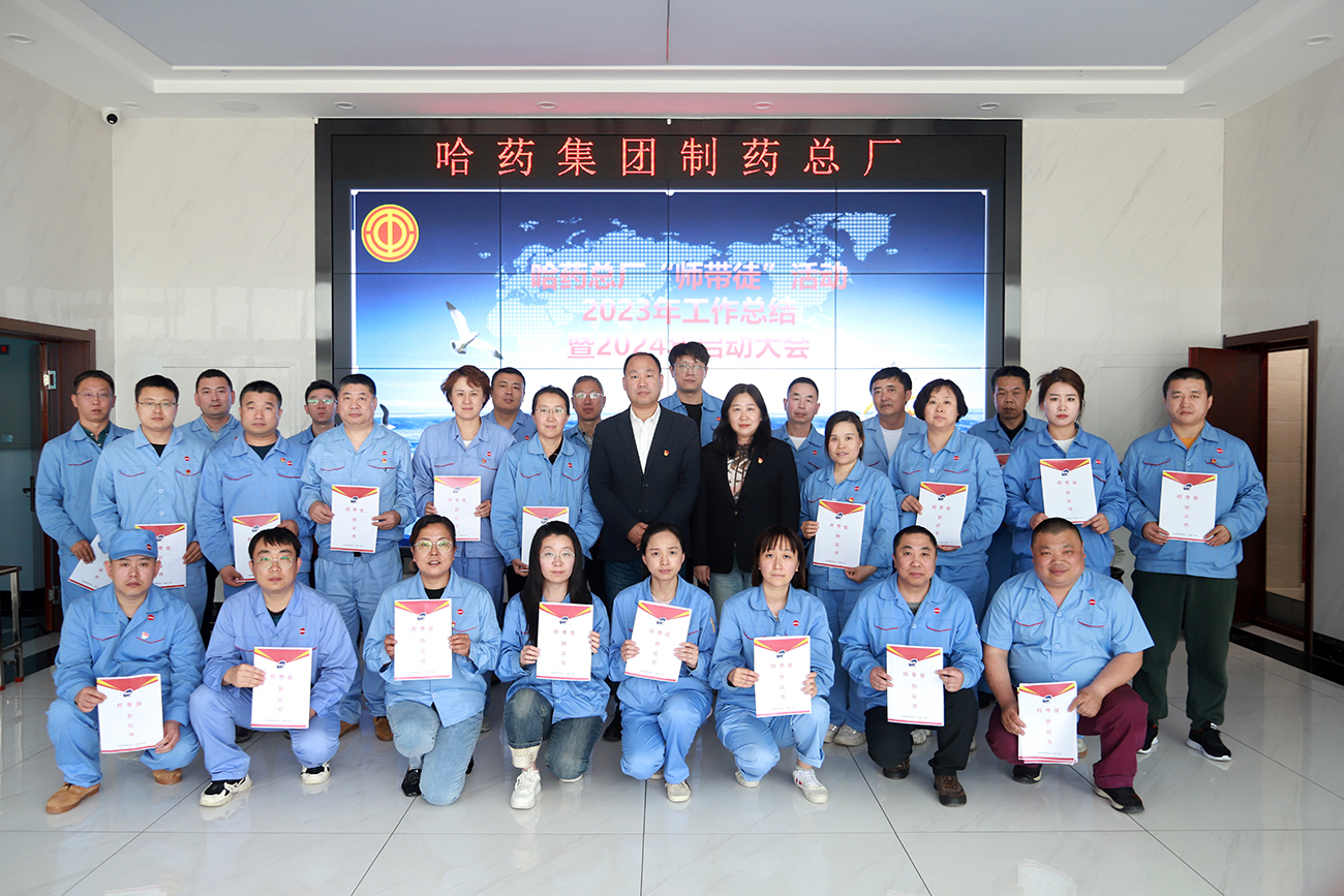 &ldquo;师带徒&rdquo;薪火相传 &ldquo;传帮带&rdquo;共谱新篇&mdash;&mdash;sunbet申搏官方网站总厂召开&ldquo;师带徒&rdquo;活动2023年总结暨2024年启动大会