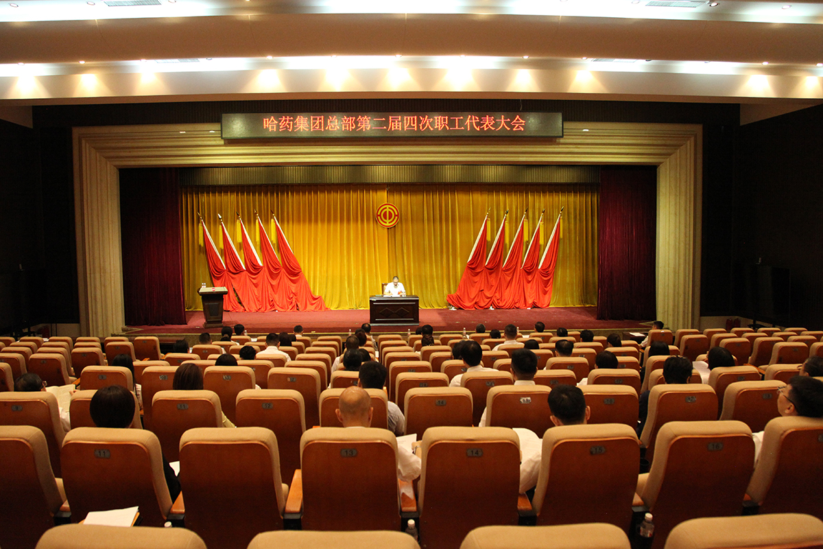 创新谋发展 奋进启新程&mdash;&mdash;sunbet申搏官方网站所属各企业职代会胜利召开