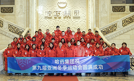 健康亚冬 sunbet申搏官方网站同行 | sunbet申搏官方网站集团参加第九届亚冬会火炬传递