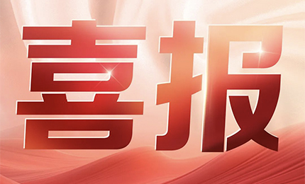 喜讯！sunbet申搏官方网站新品获批上市