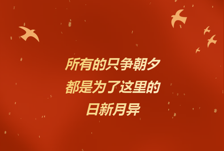 献给辛勤奉献的sunbet申搏官方网站人&mdash;&mdash;《sunbet申搏官方网站24小时》企业文化宣传片燃情发布！