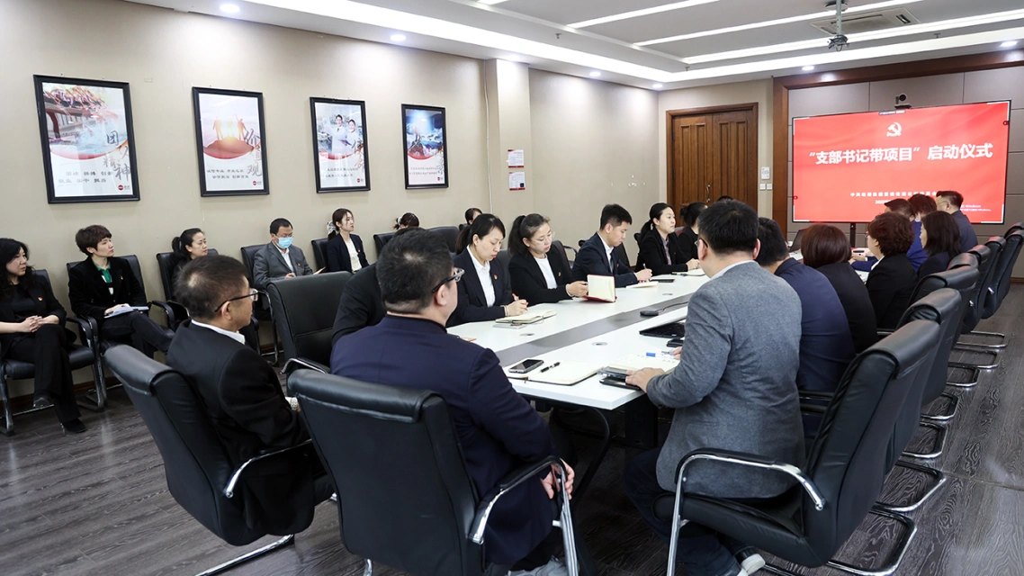 党徽闪耀 头雁领航&mdash;&mdash;sunbet申搏官方网站营销召开"支部书记带项目"启动仪式