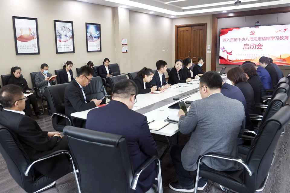 sunbet申搏官方网站集团所属各企业党组织深入学习贯彻中央八项规定精神