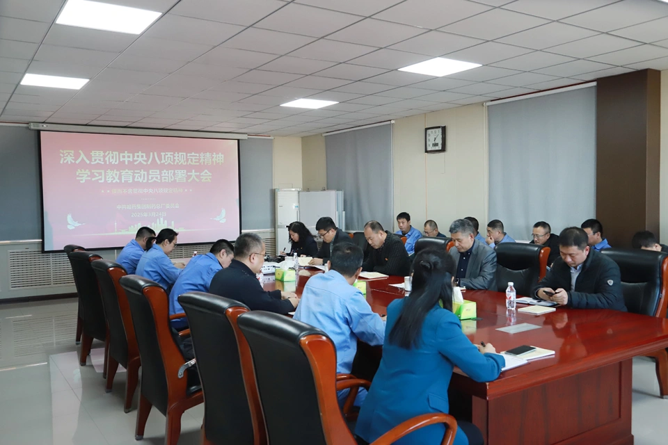 锚定作风新坐标 凝聚发展新动能&mdash;&mdash;sunbet申搏官方网站集团党委掀起学习贯彻中央八项规定精神热潮