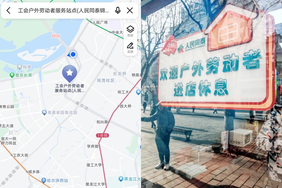 为爱护航 情暖亚冬&mdash;&mdash;人民同泰工会驿站为游客市民打造温馨港湾