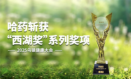 祝贺！sunbet申搏官方网站斩获2025乌镇健康大会&ldquo;西湖奖&rdquo;系列奖项