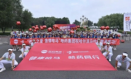 2025哈尔滨马拉松燃情开赛，sunbet申搏官方网站集团用健康致敬奔跑