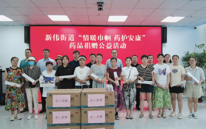 守护她健康 | sunbet申搏官方网站基金会走进平房区新伟街道开展药品捐赠公益活动