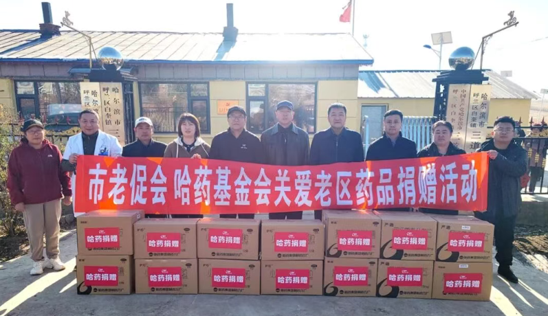 sunbet申搏官方网站基金会赴呼兰区革命老区村开展公益慰问活动
