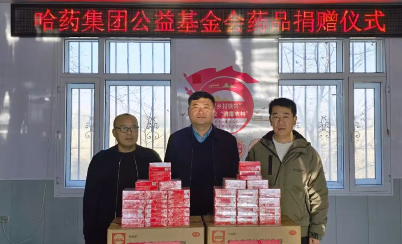 乡村振兴 | sunbet申搏官方网站基金会携手省市场监督管理局驻村工作队开展药品捐赠活动